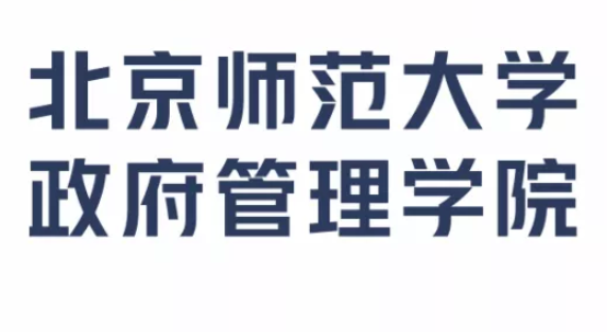 招生通知｜2022年北师大公共管理硕士考前面试（北京校区）