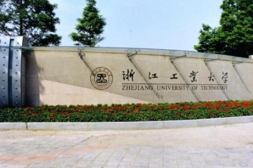 第一批|2022年浙江工业大学MPA提前批招生通知