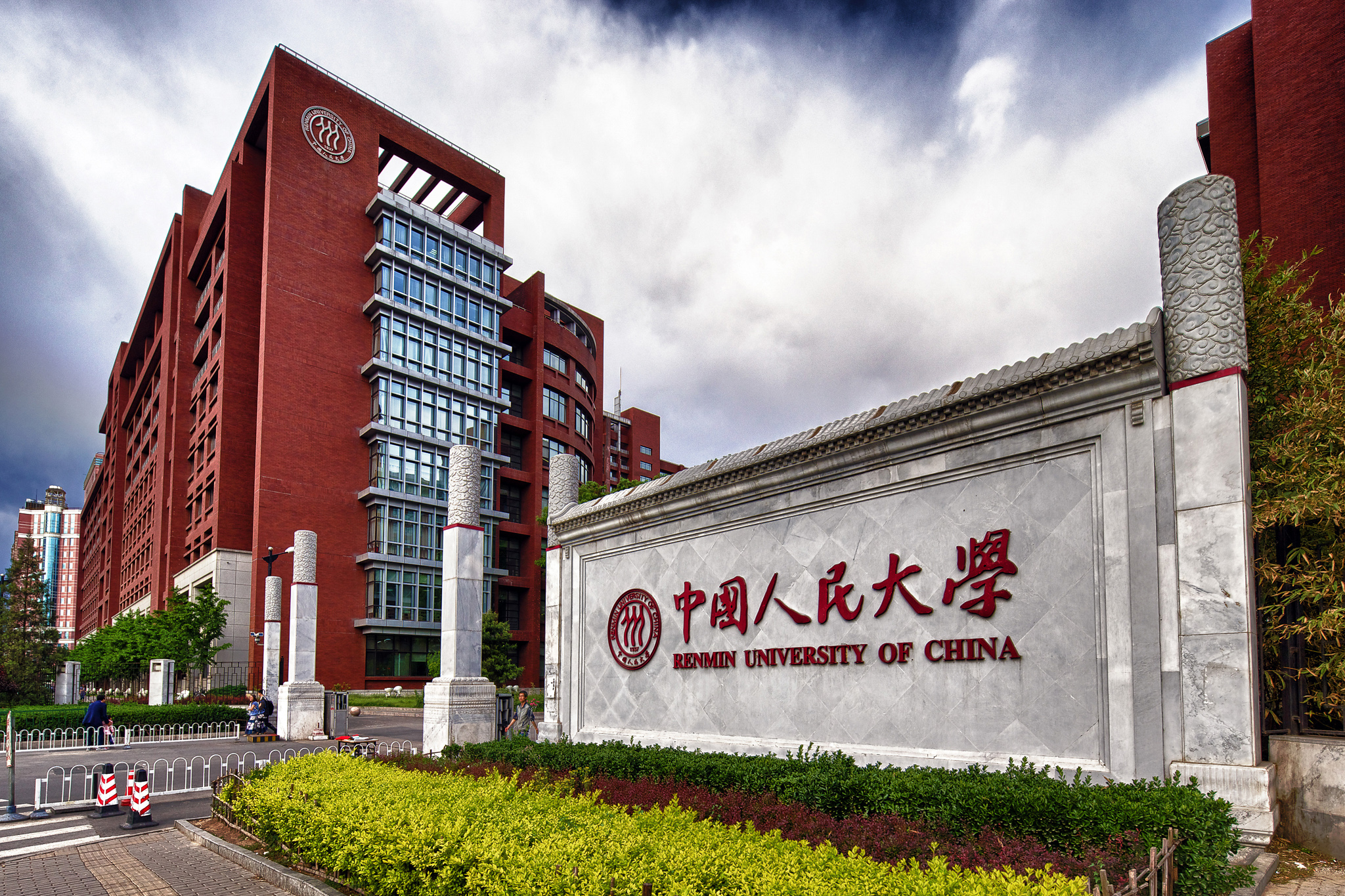 中国人民大学2022级MPA“提前复试”实施方案