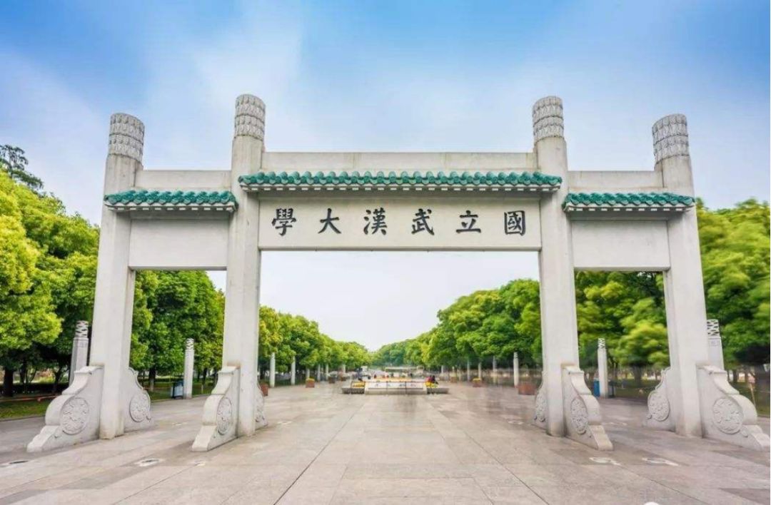 武汉大学MPA研究生非全日制2021级新生奖学金获奖名单公示