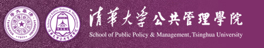 清华大学2022年公共管理硕士（MPA双证-发展规划方向）招生简章