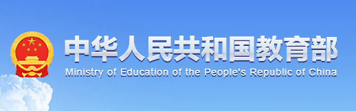 加快教育高质量发展 2022年全国教育工作会议召开