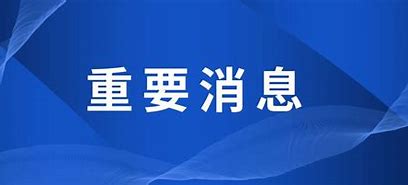 教育部部署2022年全国硕士研究生招生复试录取工作