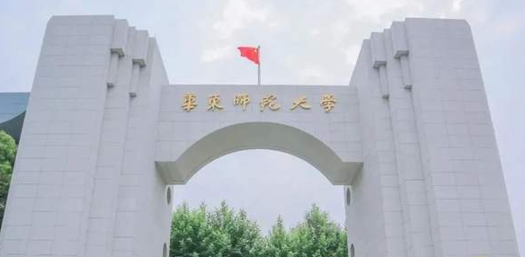 「疫情期间」关于2023年华东师范大学MPA招生预审申请的通知