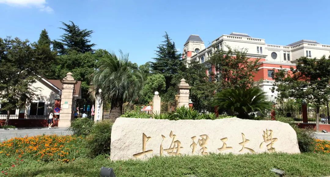 重要通知 ∣ 关于2024年上海理工大学MBA/MPA/MEM/MPAcc（非全）/MF（非全）专业学位报考考生信息登记的通知