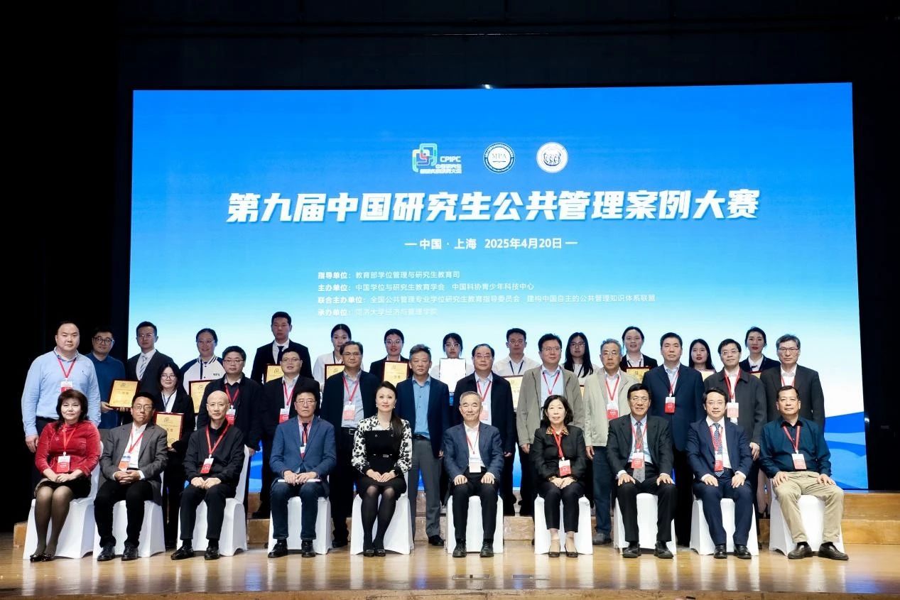 披荆斩棘，再创佳绩丨华东师范大学MPA代表队获第九届中国研究生公共管理案例大赛多项荣誉