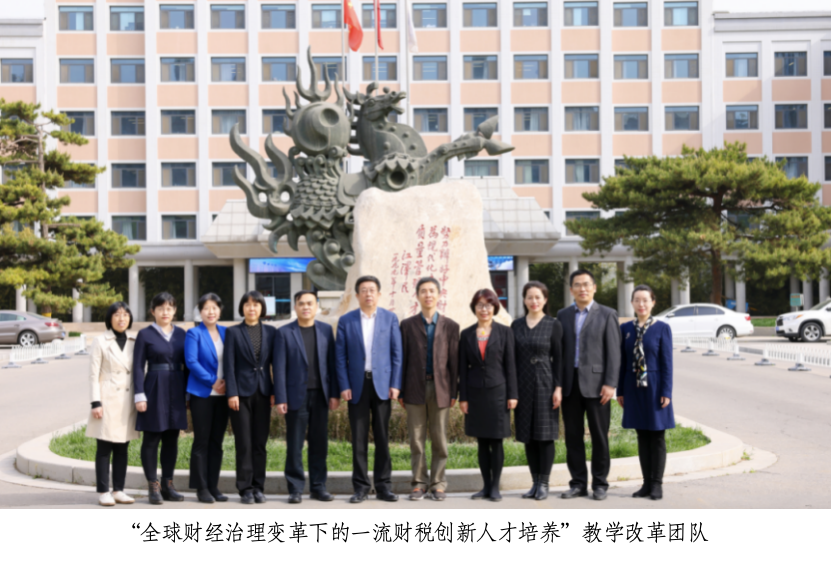 中央财经大学财政税务学院非全日制公共管理硕士(MPA）项目介绍