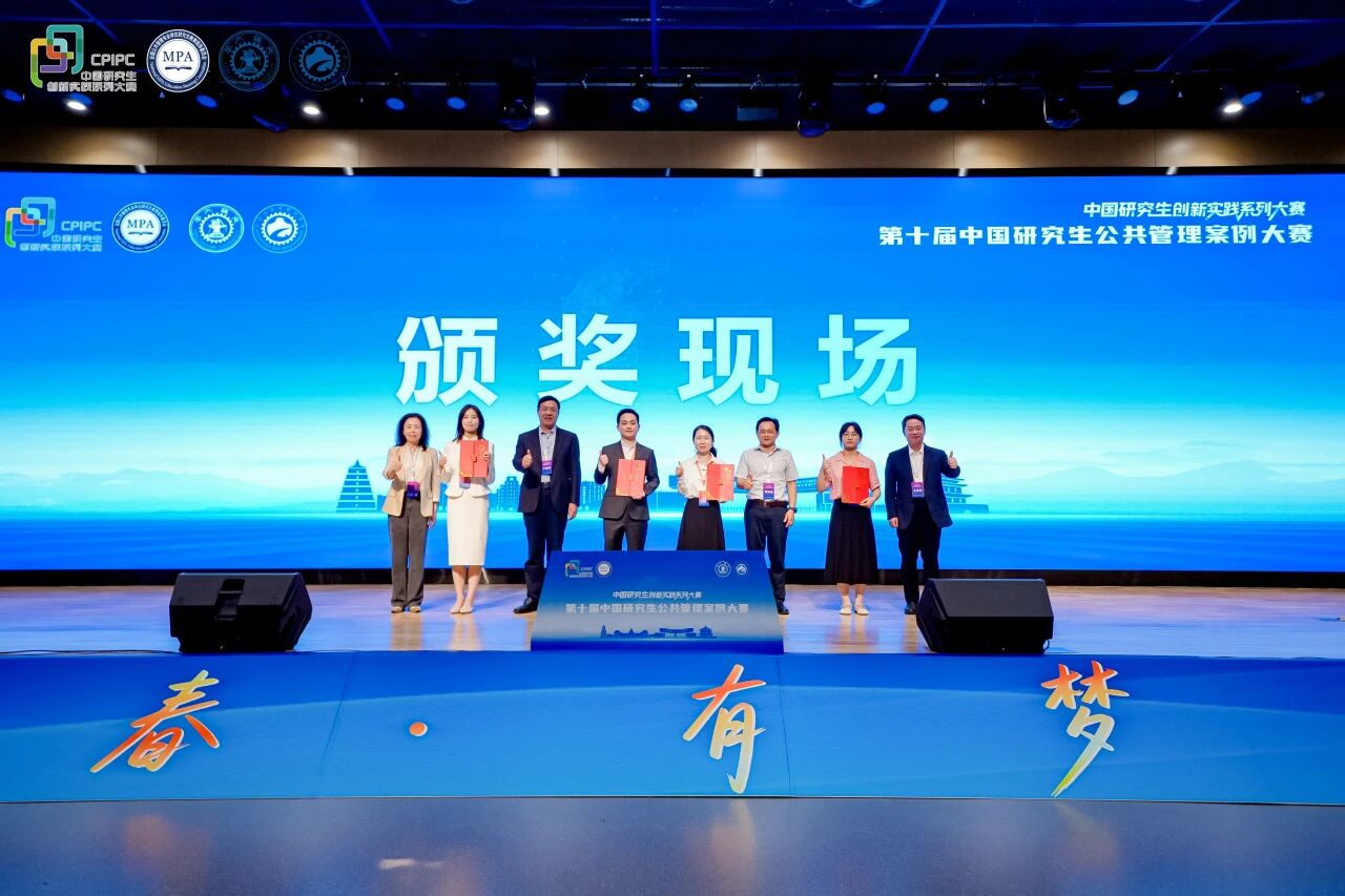 【西安交通大学MPA】从案例到赛场：一支金奖团队的成长答卷