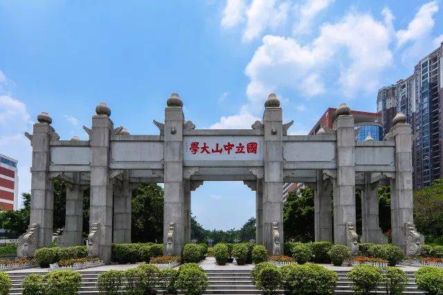 中山大学2022年公共管理硕士（MPA）