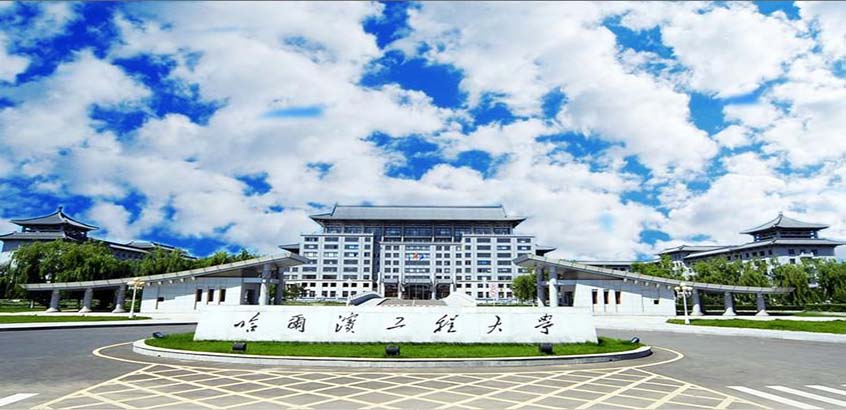 哈尔滨工程大学MPA