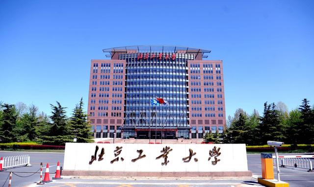 北京工业大学MPA（文法学院）