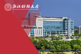 浙江财经大学MPA