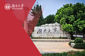 湖南大学MPA