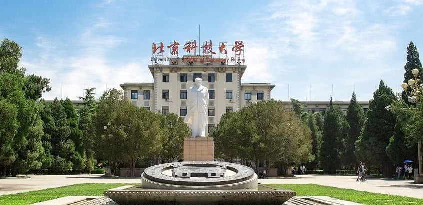 北京科技大学MPA（全日制）
