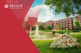 中国矿业大学（北京）MPA（非全日制）