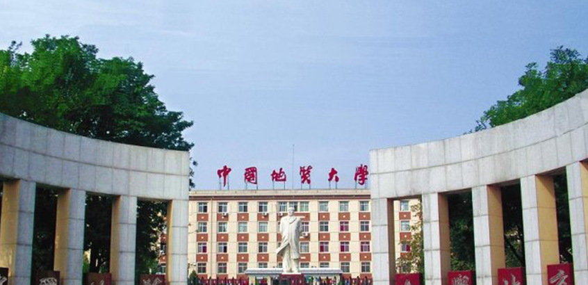 中国地质大学（北京）MPA（非全日制）