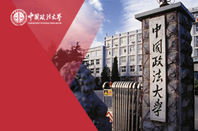 中国政法大学MPA（全日制）