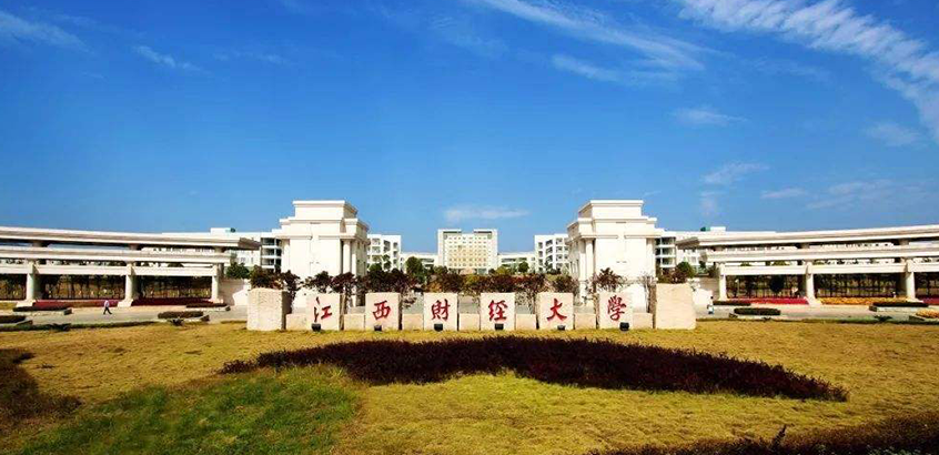 江西财经大学MPA
