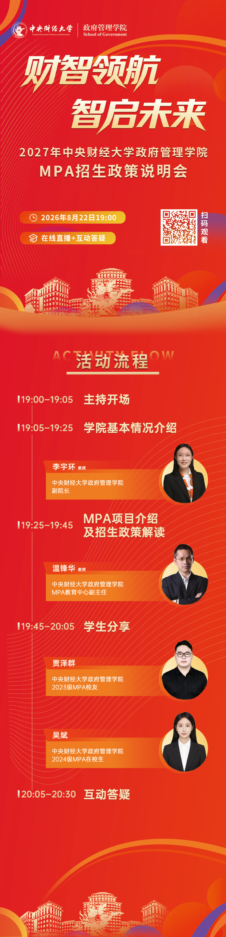 微信图片_20260817111631_9_100.jpg