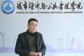 【院长谈】专访首都经济贸易大学MPA麻宝斌院长
